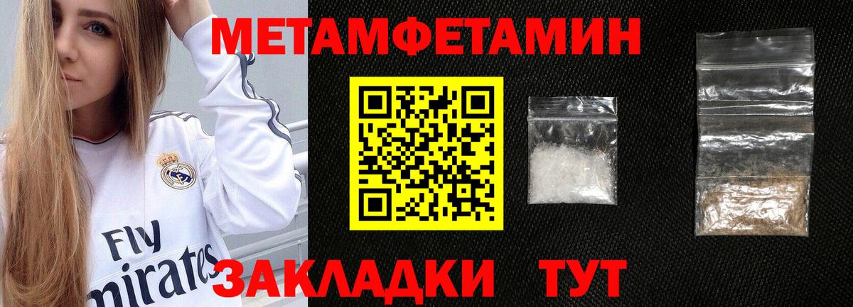 АМФЕТАМИН Premium Троицк