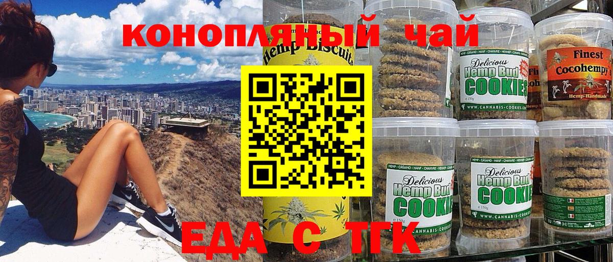 Троицк  Canna-Cookies марихуана  Вход с VPN 