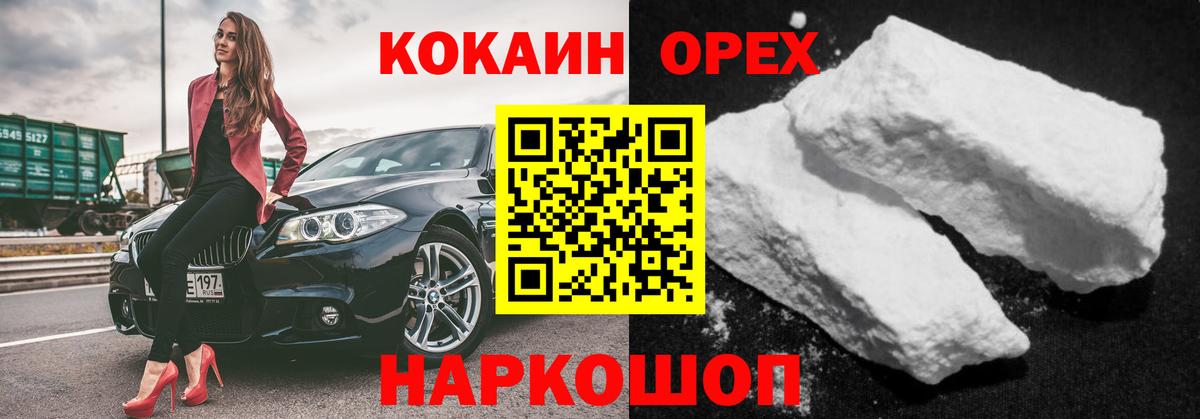 КОКАИН 99%  КОКАИН  Троицк  Вход с VPN  Кокаин 99% 