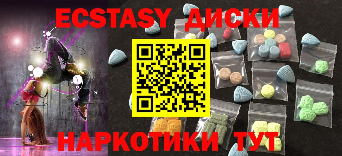 купить наркотик  Ecstasy круглые  Ecstasy круглые  Вход с VPN  Троицк 