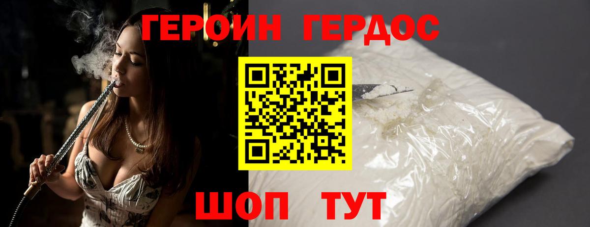 Троицк  ГЕРОИН афганец  Вход с VPN 