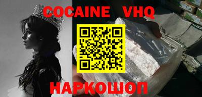 MDMA Premium VHQ Новокубанск