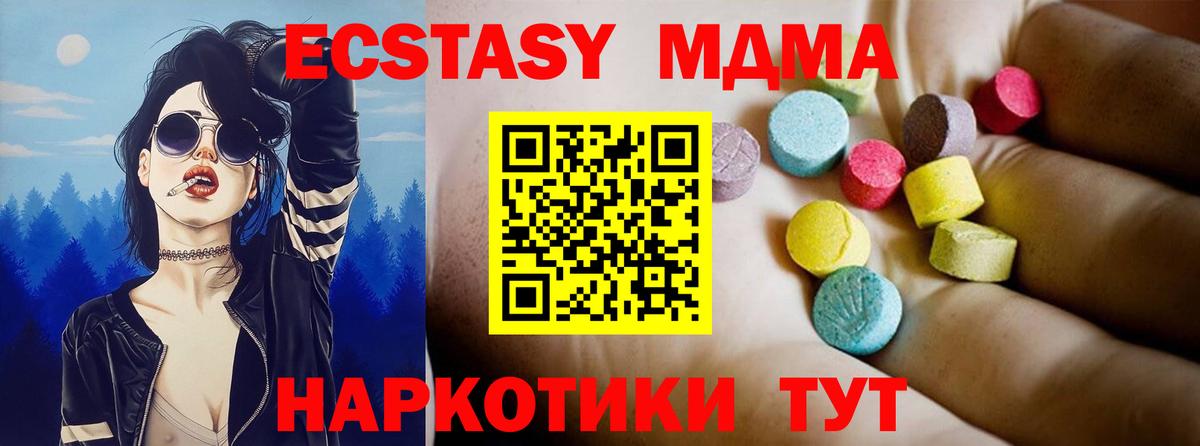 МДМА Molly Троицк