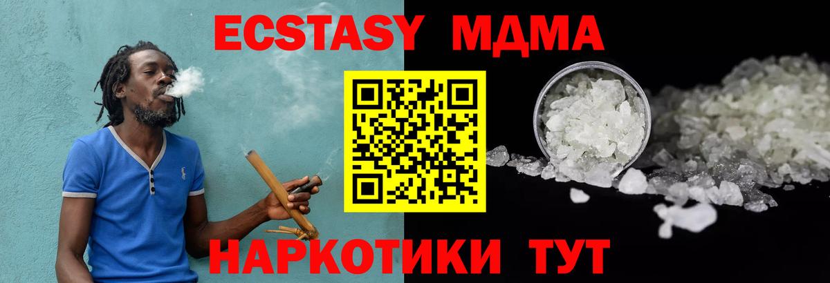 Троицк  МДМА кристаллы  МДМА crystal  Вход с VPN 