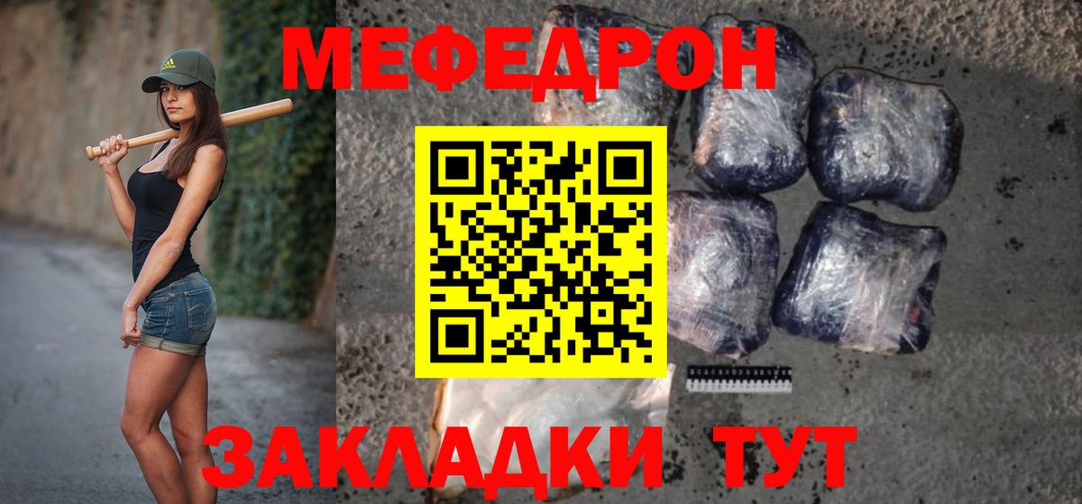 МЕФ mephedrone  Меф  Троицк  МЯУ-МЯУ кристаллы  Вход с VPN 