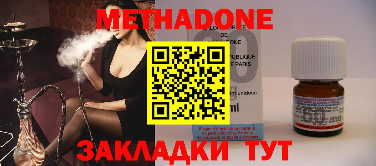 МЕТАДОН мёд  Метадон мёд  Троицк  Вход с VPN 