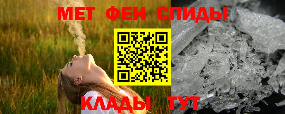 Метамфетамин винт Троицк