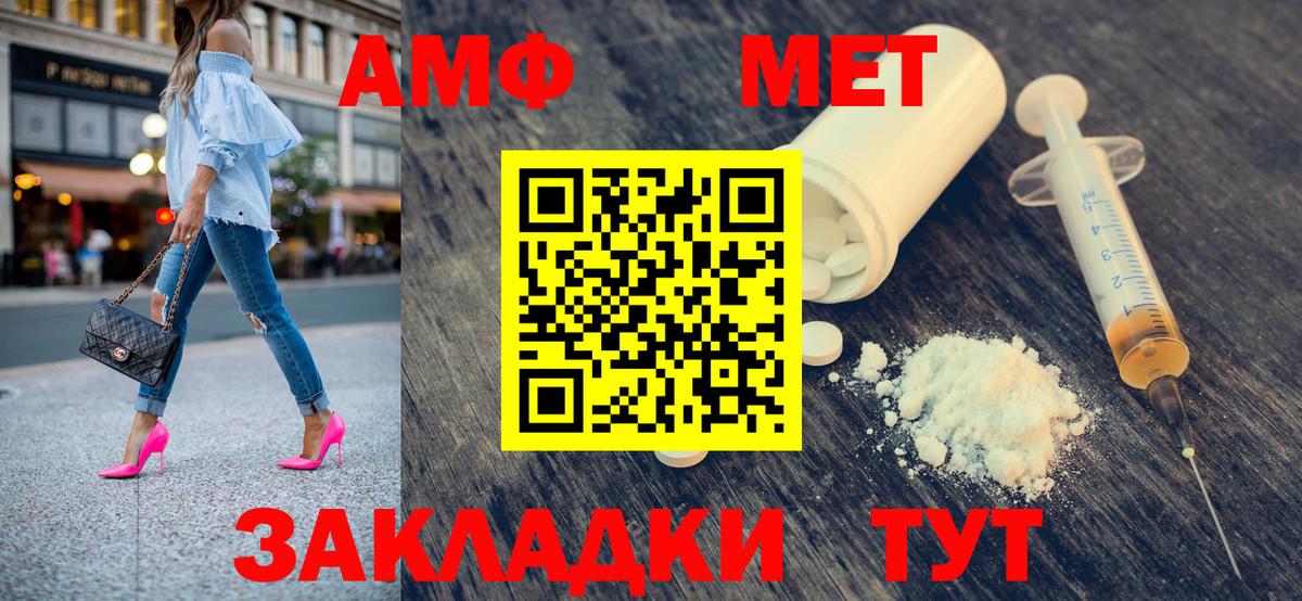 МЕТАМФЕТАМИН кристалл  Вход с VPN  Троицк 