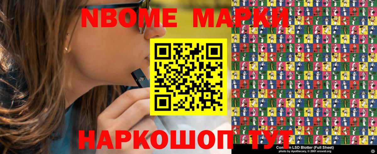 Троицк  Марки NBOMe 1500мкг  Марки NBOMe 1500мкг  Вход с VPN 