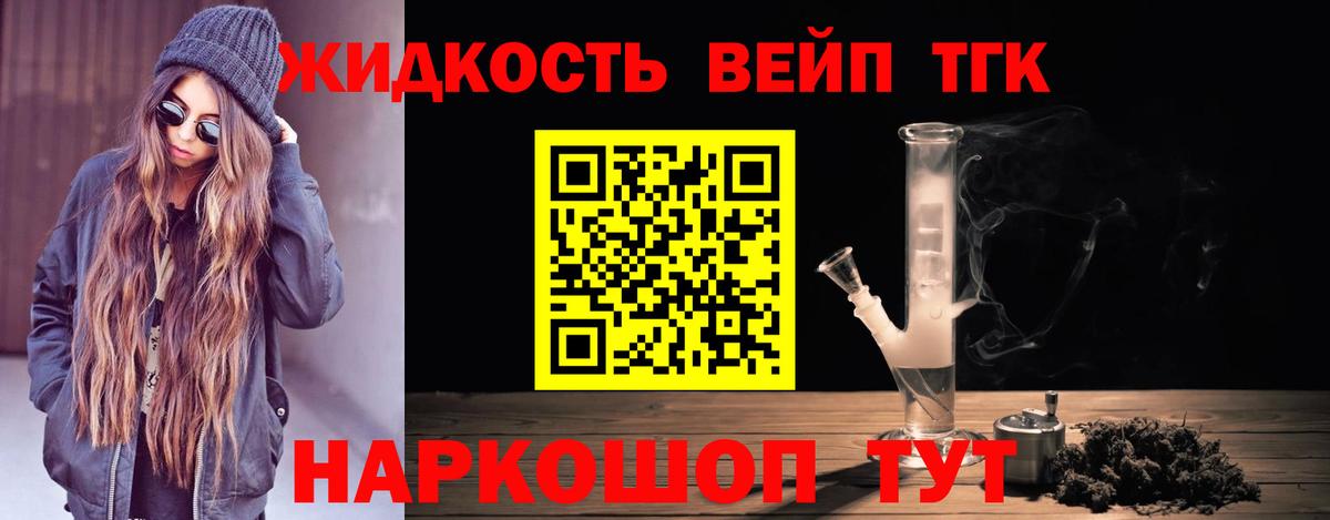 Дистиллят ТГК вейп с тгк  ТГК Wax  Троицк  Вход с VPN 