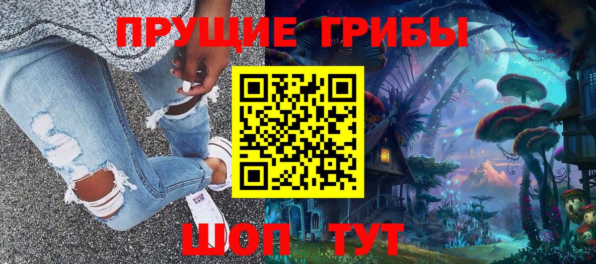 Псилоцибиновые грибы Magic Shrooms Троицк